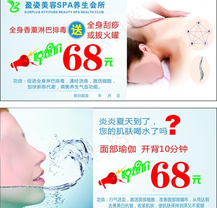 美容院体验卡图片cdr矢量模版下载