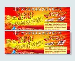 装饰公司宣传橱窗图片