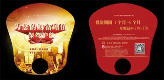 金融理财广告扇设计图片PSD素材下...