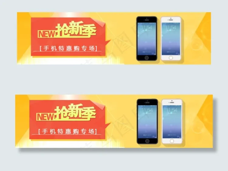 手机购买专场海报psd模版下载
