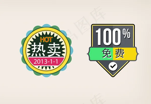 热卖免费商品标签psd模版下载