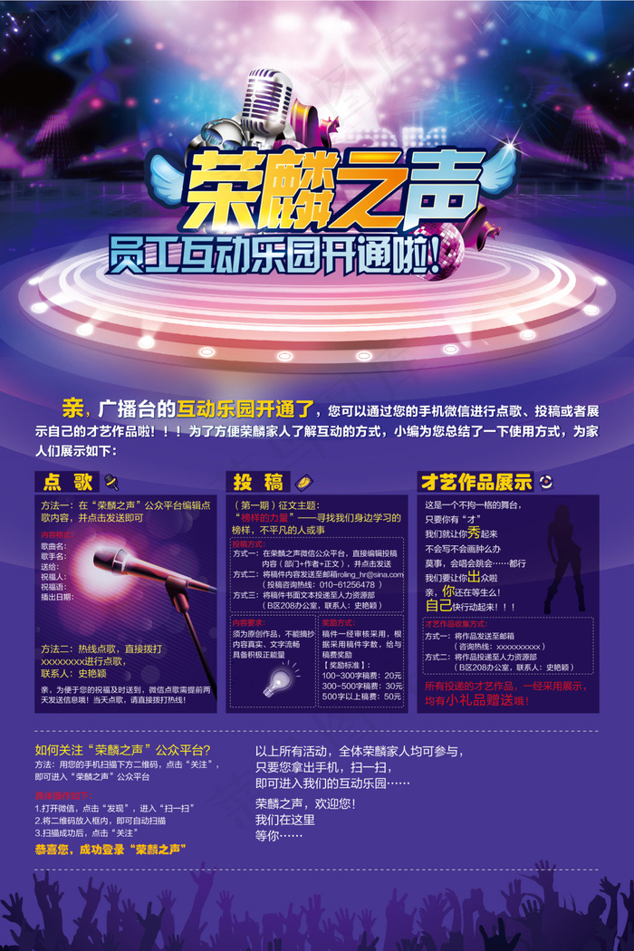 荣麟之声ai矢量模版下载