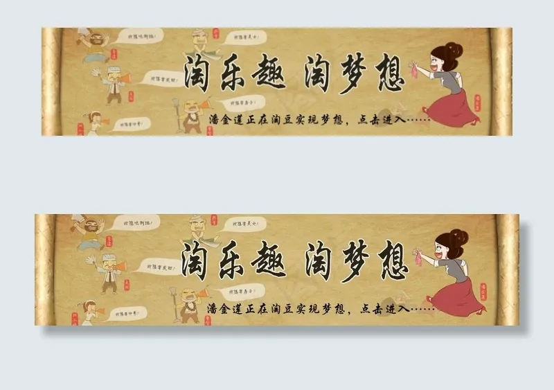 展览通栏 梦想图片psd模版下载