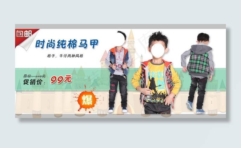童装促销海报图片