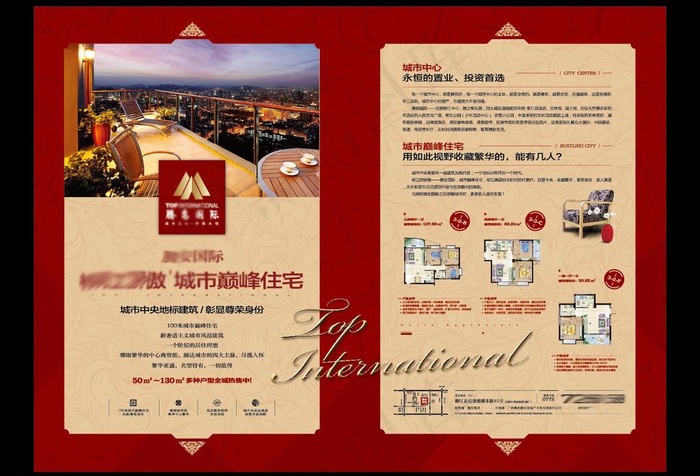 房地产海报单张图片ai矢量模版下载