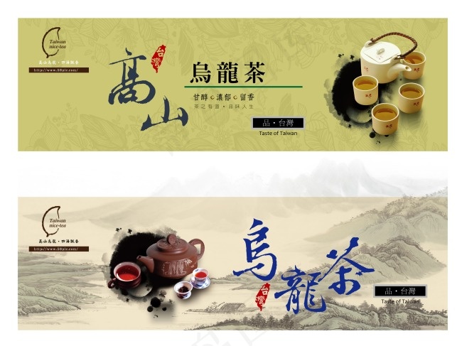 茶坊横幅设计