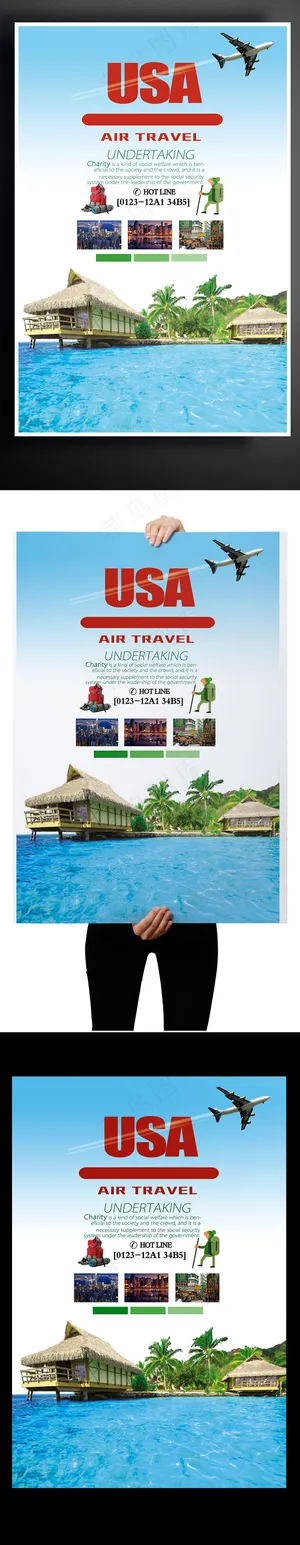 国外旅游环游世界畅游海报