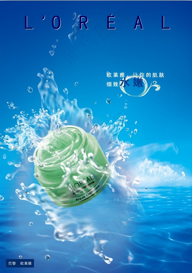 化妆品海报