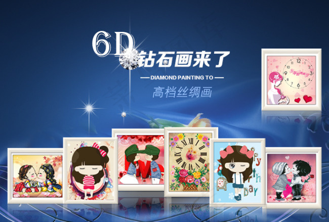 钻石画psd模版下载