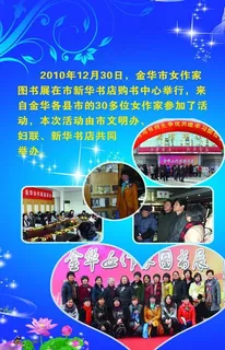 展板背景模版图片