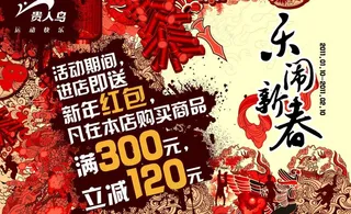 贵人鸟橱窗主画面图片