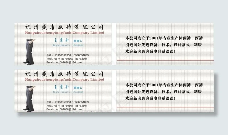 外贸服装名片图片cdr矢量模版下载
