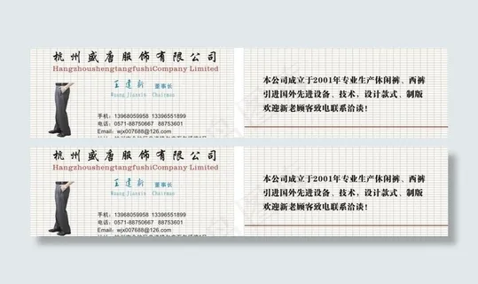 外贸服装名片图片