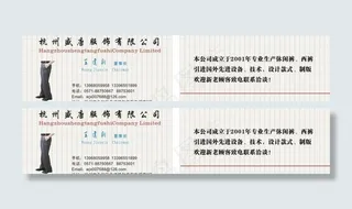 外贸服装名片图片