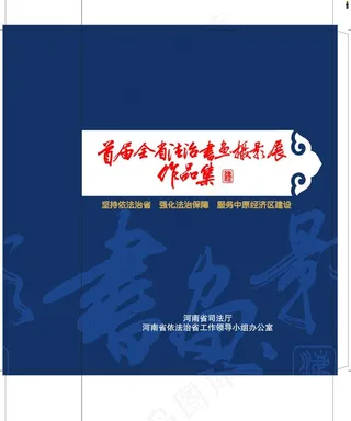 书法手提袋图片