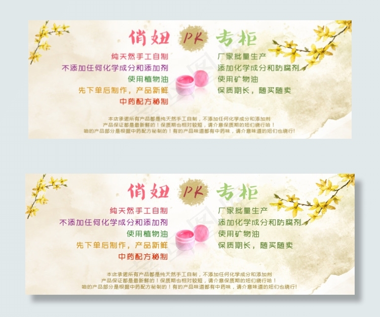 淘宝轮播大图psd模版下载