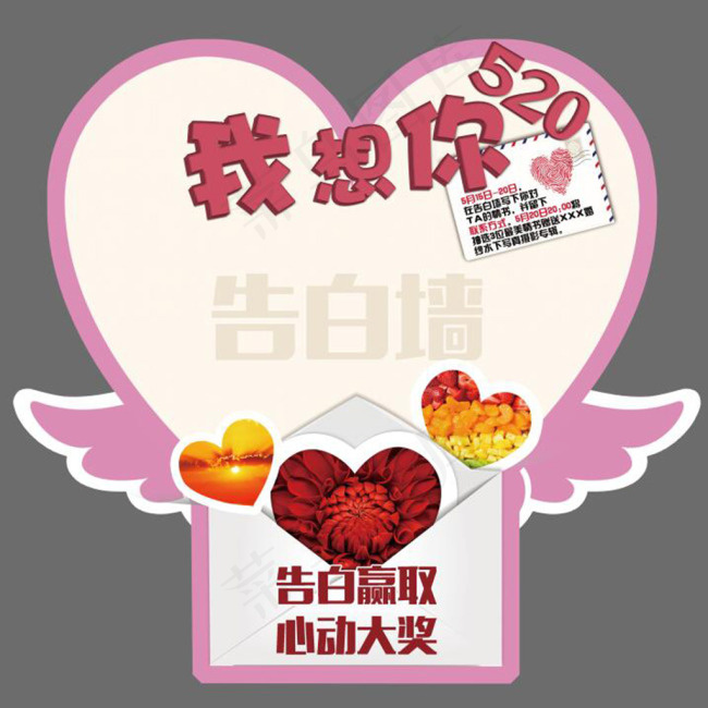 电影院情人节告白墙素材(3937X3937(DPI:50))psd模版下载