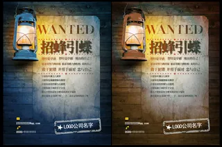 招聘海报