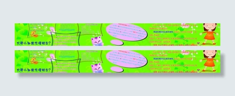 化学小知识图片psd模版下载