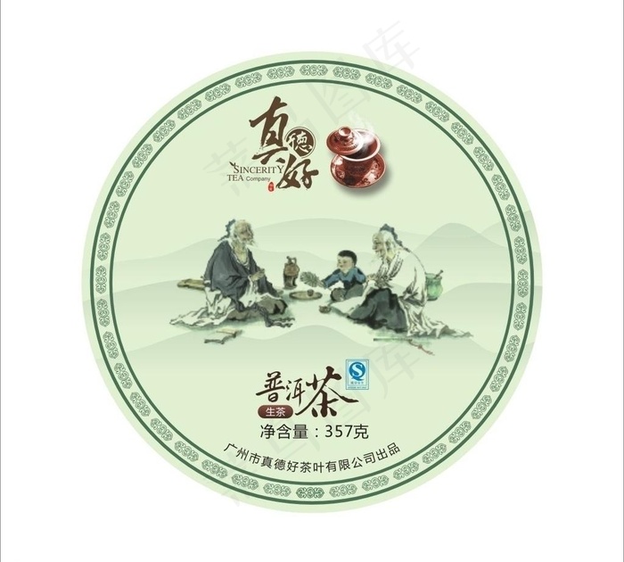 真德好茶叶图片