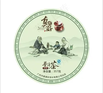 真德好茶叶图片 真德好茶叶图片
