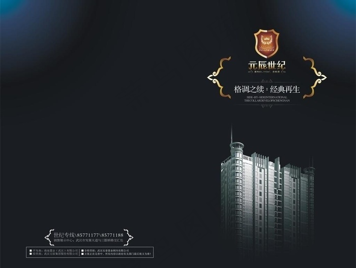 楼盘楼书图片cdr矢量模版下载