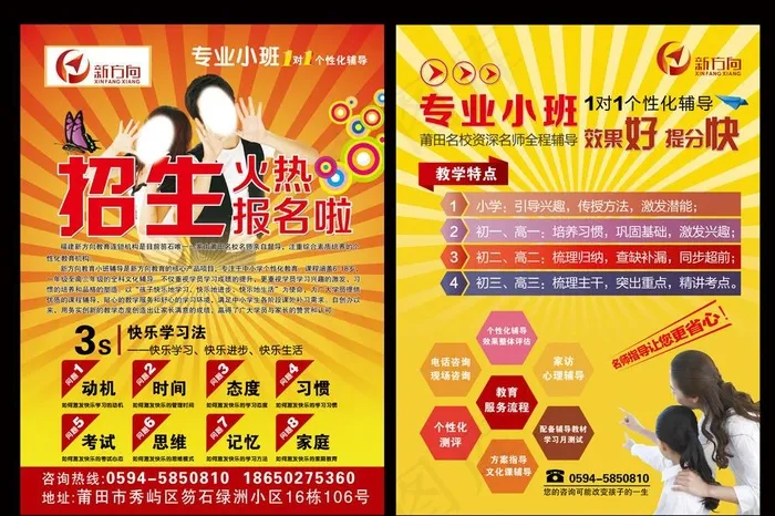 新方向(5433X3780(DPI:300))psd模版下载