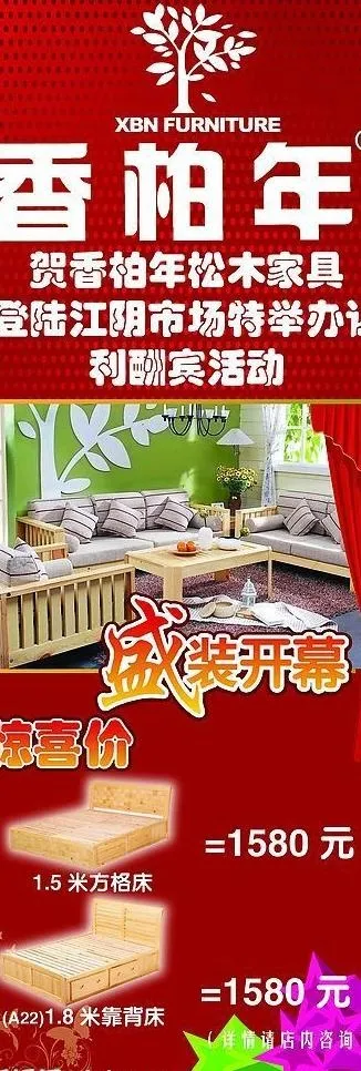 x展架图片psd模版下载