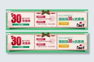 psd源文件优惠券