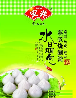 安井水晶包图片