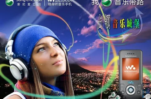 音乐元素手机索爱宣传海报