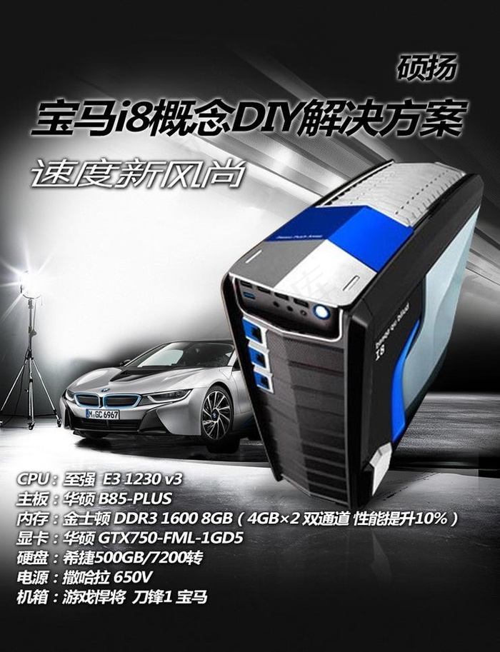 电脑主机广告图片psd模版下载