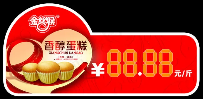价格牌