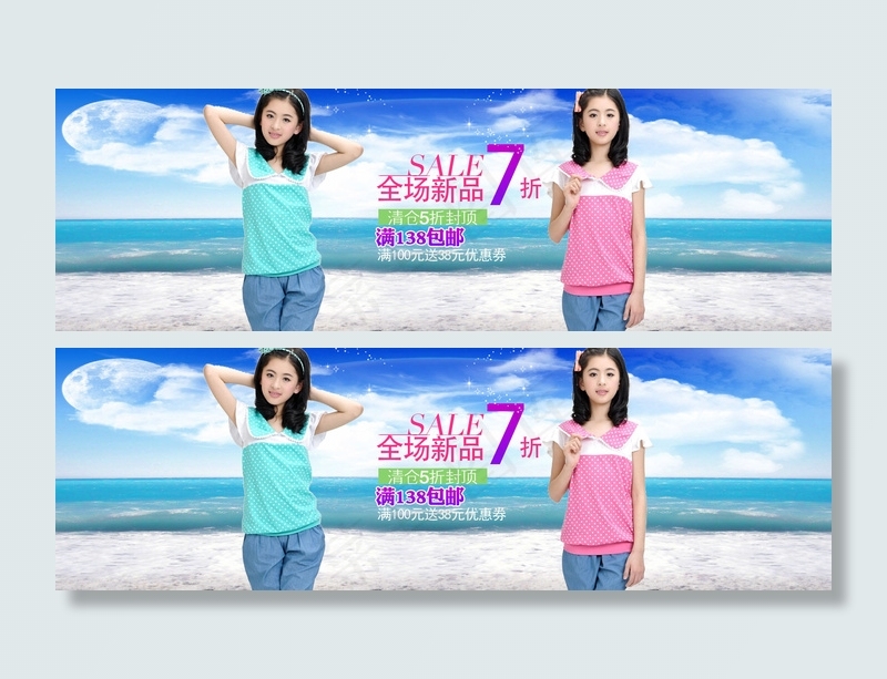 淘宝夏季女装童装全屏海报模板psd模版下载