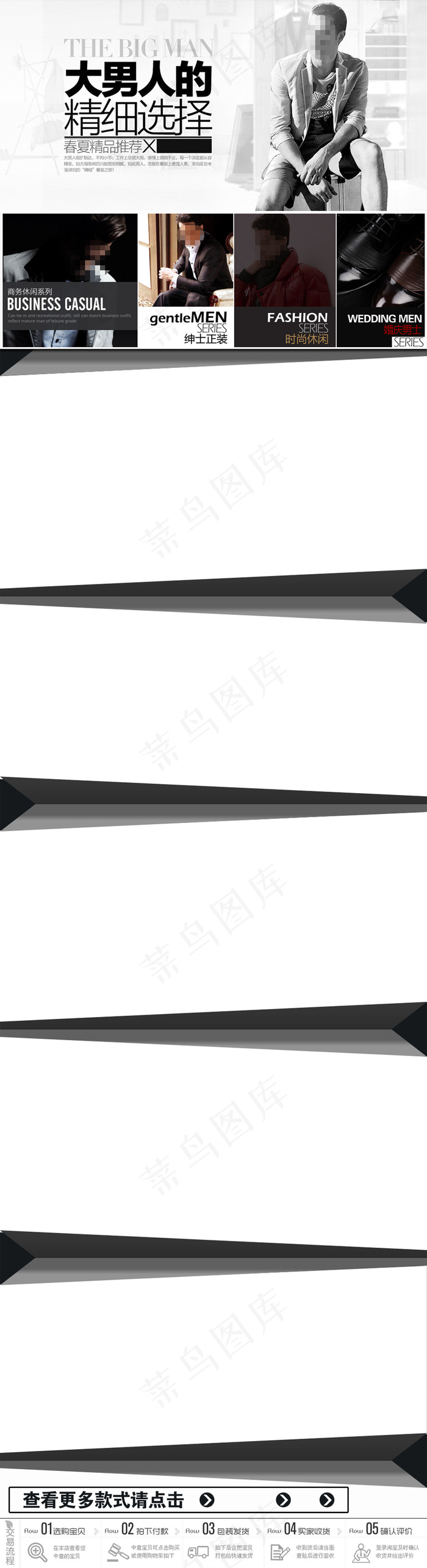 淘宝店铺男士休闲皮鞋详情页装修模板...