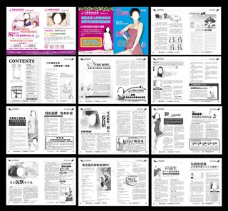 医疗广告杂志设计矢量素材