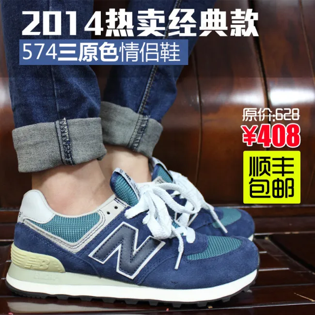 淘宝新百伦鞋主图直通车图psd模版下载