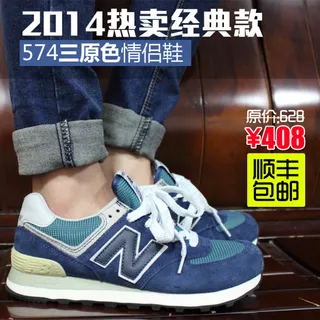 淘宝新百伦鞋主图直通车图