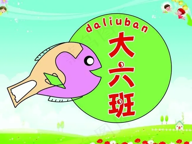 草地牌