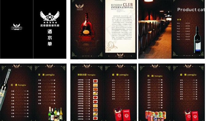 ktv酒水单图片(320X310)cdr矢量模版下载