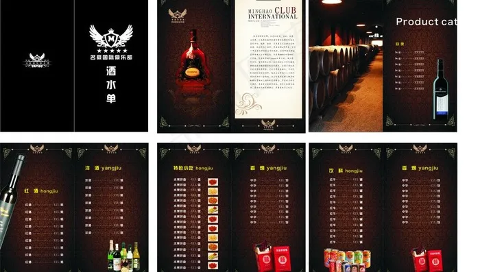 ktv酒水单图片(320X310)cdr矢量模版下载