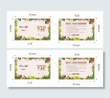 贵宾卡图片