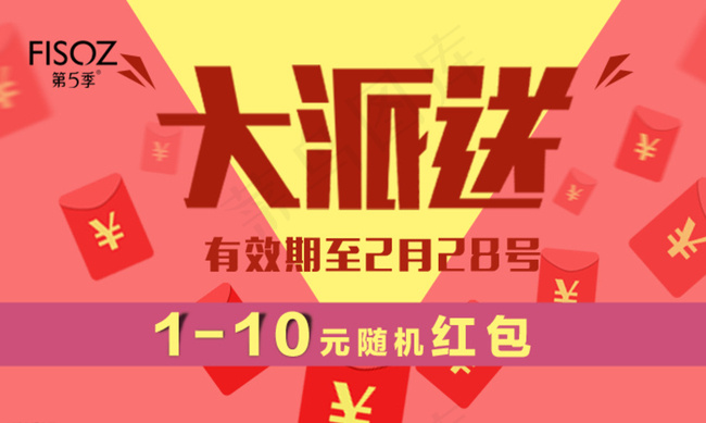 手机端广告图片psd模版下载
