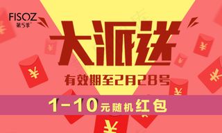 手机端广告图片