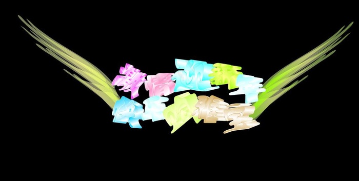 艺术字设计图片