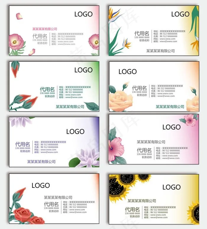 高档名片设计图片