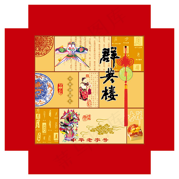 群英楼古典中式月饼包装psd素材