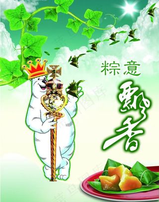 端午节粽意飘香图片