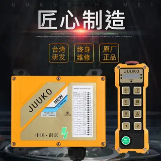 淘宝天猫直通车主图海报行车电动葫芦遥控器