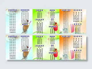 奶茶灯箱片图片